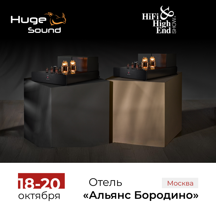 НАША КОМПАНИЯ НА HI-FI & HIGH END SHOW 2024 В ОТЕЛЕ "БОРОДИНО"