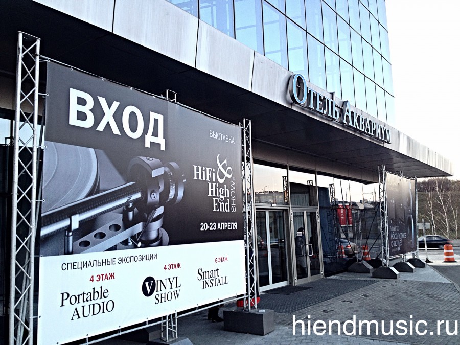 ВЫСТАВКА HI-FI & HIGH-END SHOW 2017